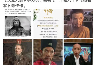 32年了，94版《三国演义》13位主演近况：关公张飞已离世，诸葛亮还在拍戏