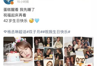 李荣浩卡点给杨丞琳庆生，一头红发很潮流