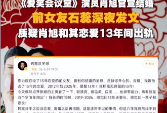 知名演员被曝出轨！恋爱13年，有8年脚踏两条船