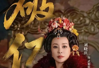 75岁刘晓庆依然不服老，谈及两次饰演武则天，直言自己要向前跑！