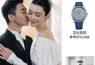 何猷君婚礼戴239万名表，奚梦瑶宣誓时感动落泪，王嘉尔担任伴郎