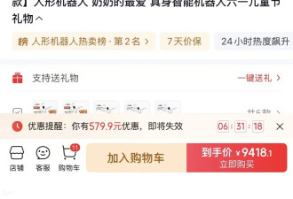 不到一万即可入手，人形机器人价格大跳水