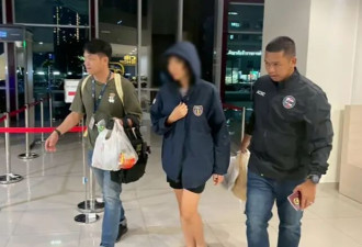 21岁中国女留学生遭心理操控，诈骗父亲130万元！