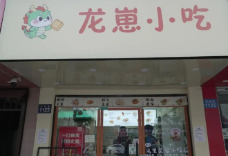 “短剧女主演员”转行卖卷饼 引粉丝暴动朝圣