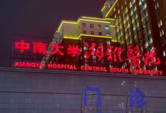 湘雅医院8亿工程招标，第八名逆袭中标太古怪