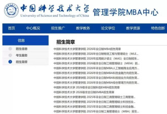 MBA正在清仓：那个砸锅卖铁的“总裁梦”，不香了