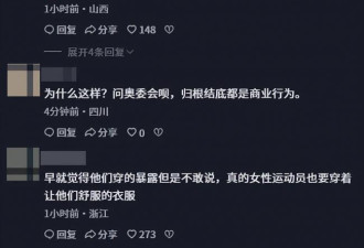 裤子开叉10厘米被网暴5年！铁三女神如今又被骂