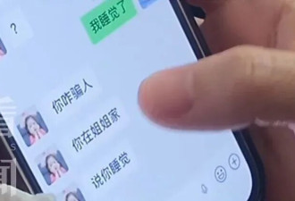 “你很优秀 得不到就毁掉” 22岁女孩生前遭前任威胁