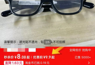 智能眼镜成偷拍空姐“神器”？记者调查：无感拍摄
