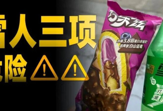 中国男人 不要挑战“雪人三项” 很容易去世