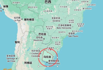 南美最安全的国家 宣布对中国人免签