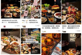 撕开漂亮饭的千亿谎言 核心不是菜