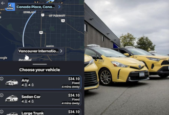 温哥华老牌公司推出全新叫车App！价格大幅低于Uber！