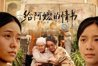 深陷贸易逆差170年《给阿嬷的情书》折射侨汇托举
