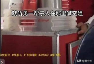 飞一次累三天：补贴高出三成 空姐仍拒飞印度