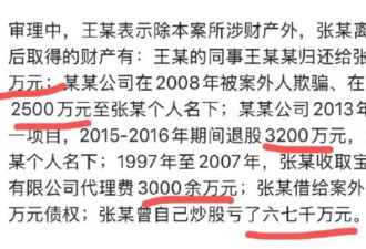 国企厅官"近亿财产分割案":一场喜闻乐见的狗咬狗