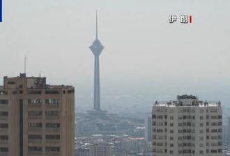 伊朗外长：伊美沟通渠道仍保持畅通....