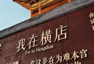 杨紫吐槽“横店坏马多” 背后真相更扎心