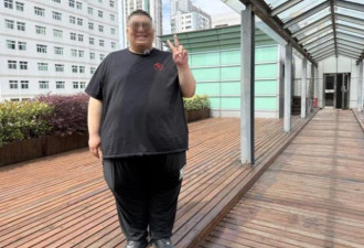 超500斤上海男 历时8个多月减重近100斤