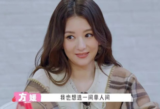 真是一点脸面不给留！《桃花坞6》能治得了方媛的人