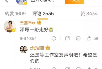 年仅33岁！经纪公司确认演员金泽不幸去世