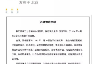 年仅33岁！经纪公司确认演员金泽不幸去世