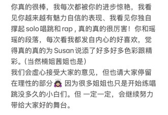 黄灿灿为《浪姐》舞台失误道歉！曾沛慈留言安慰：人都会失误