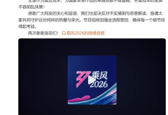 浪姐大众评审现场辱骂奥运冠军，节目组回应...