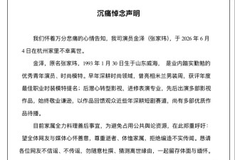 33岁男演员金泽去世，公司禁止猜测去世原因....