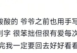 “这是奶奶半夜给你抄写的，说高考可能要考的……”