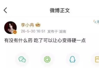 李小冉徐佳宁婚变！？