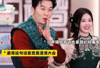 李晨范丞丞开始掉粉！深扒二人过往争议