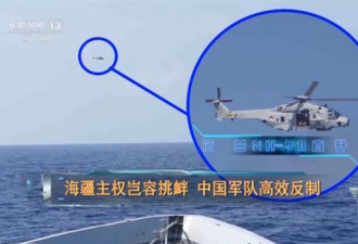 首度启用！共军驱离行动重大升级