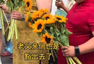 高考来了：家长穿旗袍、让高铁减速....