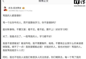 狂言出圈引来政府摸排，清华学霸被反噬