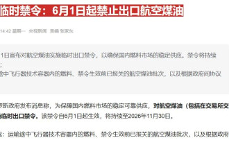俄罗斯突然断供！对中国影响有多大？