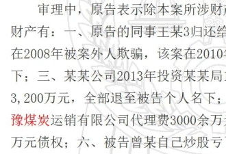 睡在厅官身边几十年，方知是亿万富豪