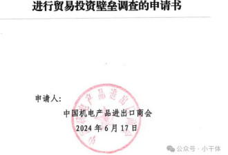 中国国旗被故意破坏，来自欧洲的怒火