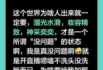 李佳航素颜直播头发凌乱引热议 本人回应：没洗头没洗脸而已