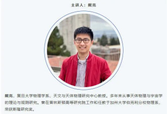 又一位！杰出天体物理学者自美归国.....