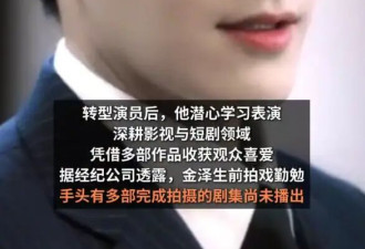 发小曝光33岁金泽最后的朋友圈:打卡王力宏演唱会