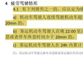 熬夜玩手机也算疲劳驾驶，新规会不会太严了？