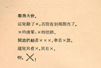 □□□与XXX：20世纪初的审查、删减、排版