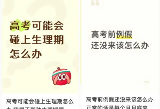 高考前，偷偷吃避孕药的女孩们.....