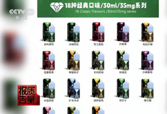 央视曝光:“上头”电子烟致幻成分竟是兽用麻醉剂