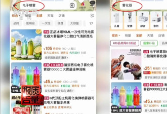 央视曝光:“上头”电子烟致幻成分竟是兽用麻醉剂