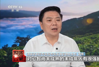 央视曝光:“上头”电子烟致幻成分竟是兽用麻醉剂