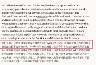 人类药丸？Anthropic为什么要搞AI不扩散条约？