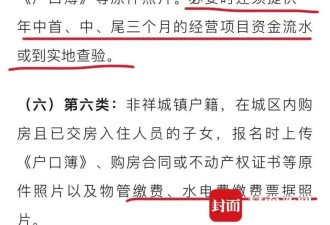云南4所公立幼儿园要求家长报名时提供工资流水