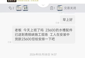 被“仅退款”勒索23600元后，他们决定跨省反击